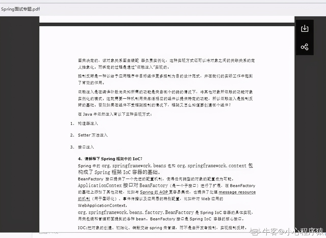 腾讯云，五轮面试六个小时，灵魂拷问，含泪拿下 60W offer102 浏览