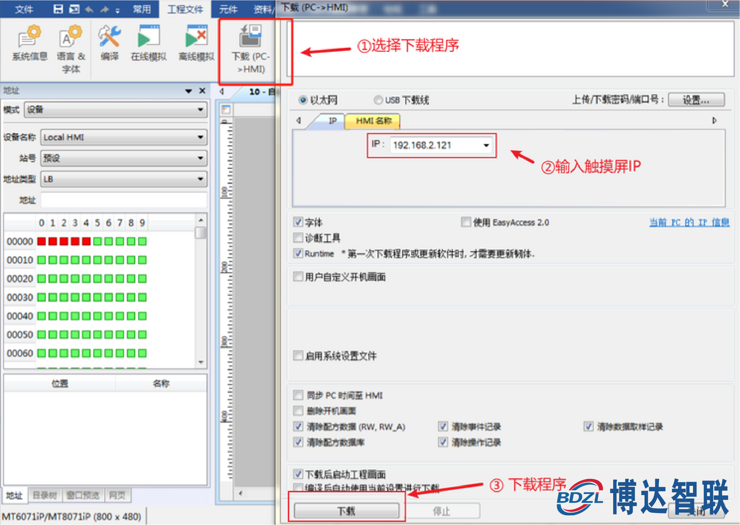 【技术分享】远程透传网关-单网口快速实现威纶通触摸屏程序远程上下载