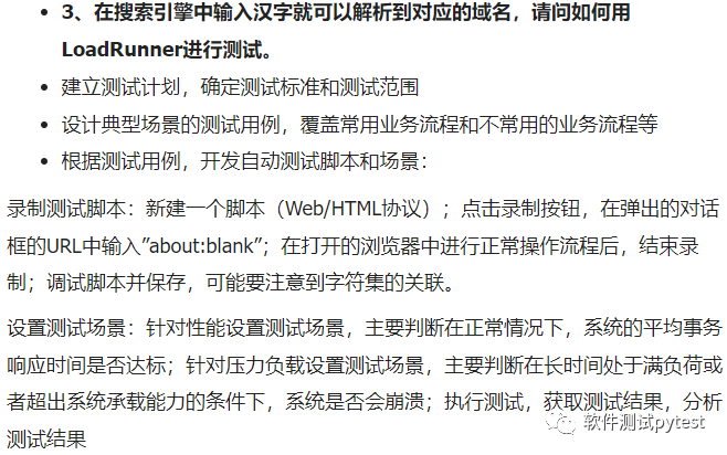 音乐乐理题目的搜题软件_卫生事业单位面试100题_软件测试的面试题