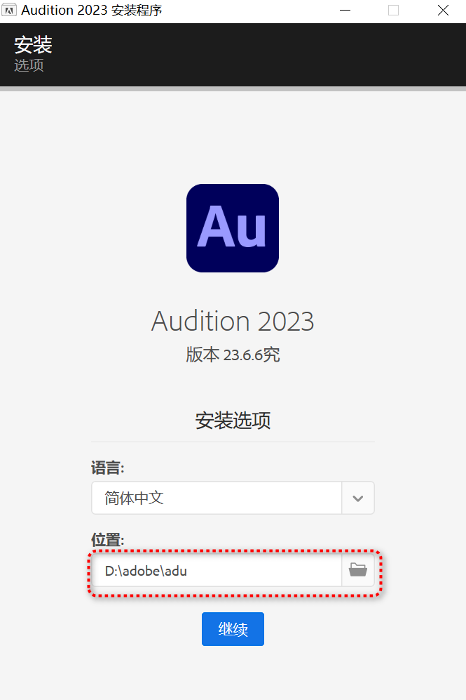 Adobe Audition AU 2023-23 激活版下载及安装教程（音频处理工具）_音频处理_02