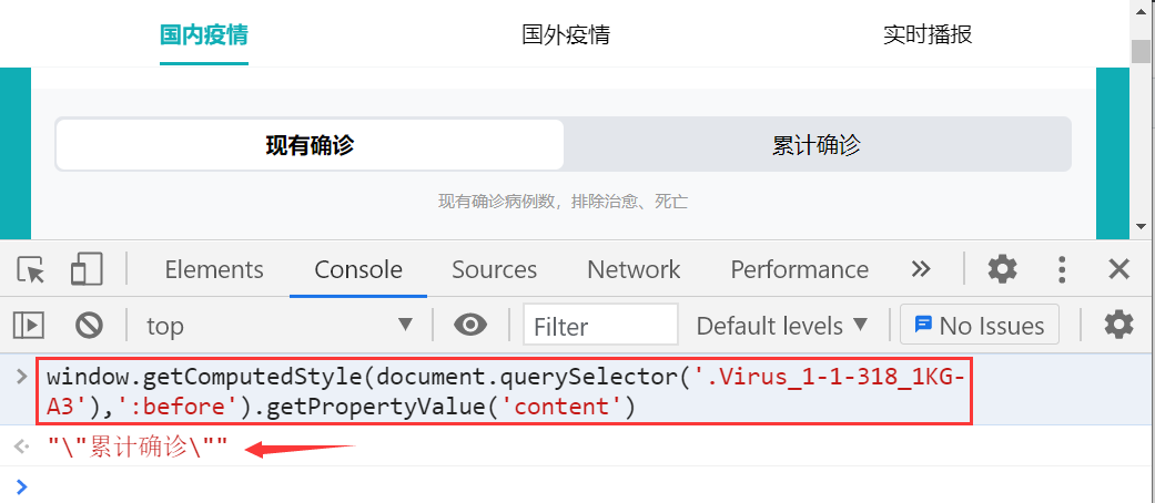 手把手教你，Selenium 遇见伪元素该如何处理？