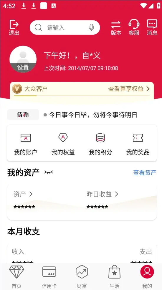 中国银行模拟器app，用java设计框架，图片网上找的，提供代码，仅供娱乐