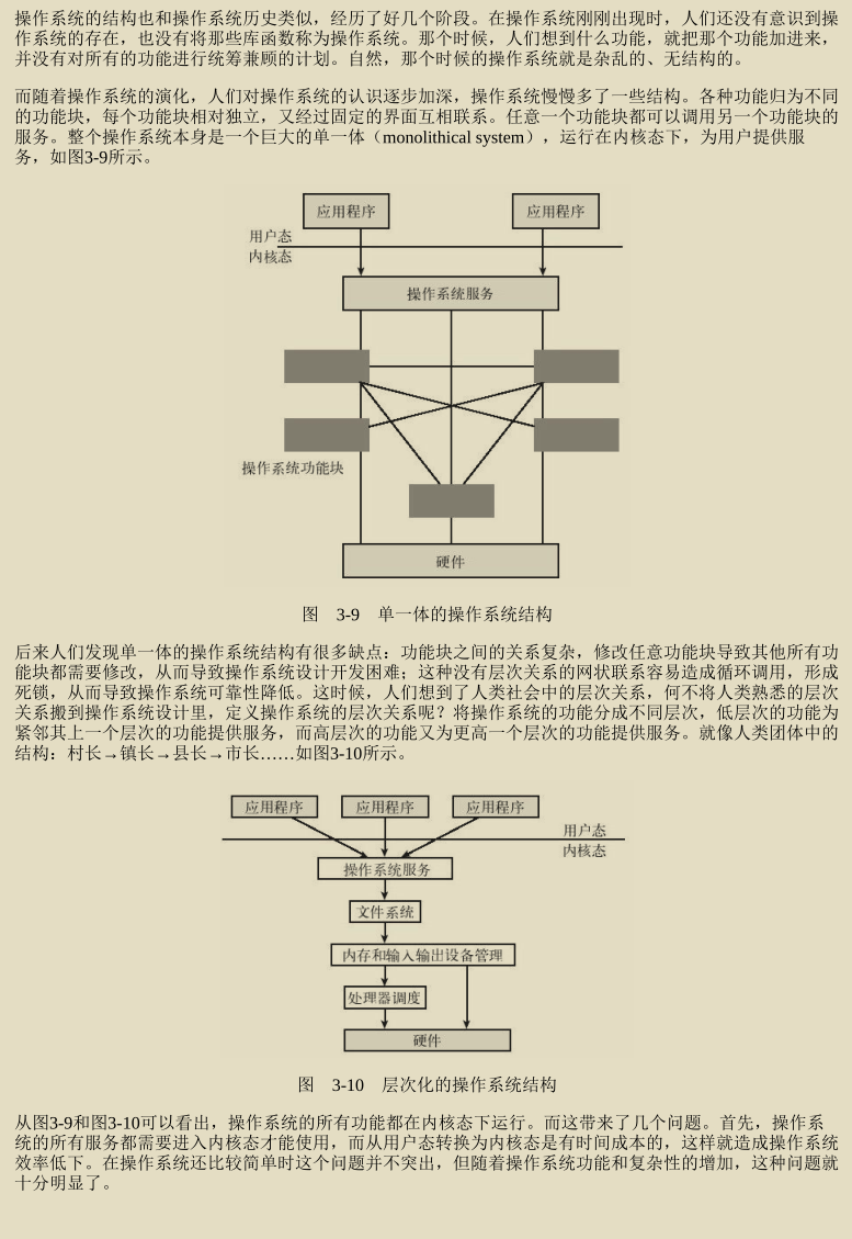 华为工程师收藏的两份操作系统笔记，步入架构师进阶之道一大步