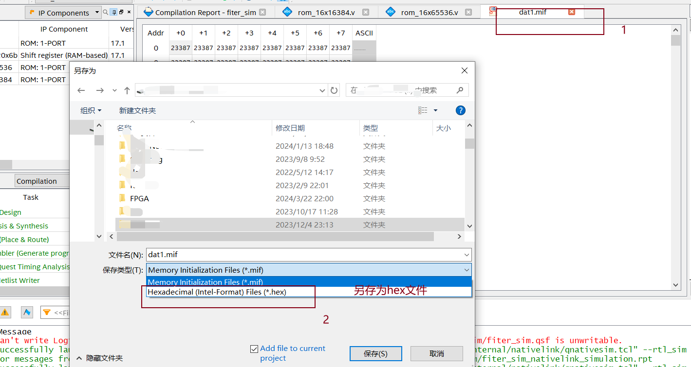 modelsim与quartus联合仿真ROM读不出数据