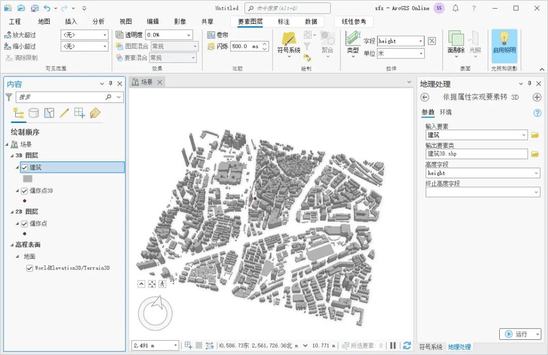 如何使用 ArcGIS Pro 分析爆炸波及建筑