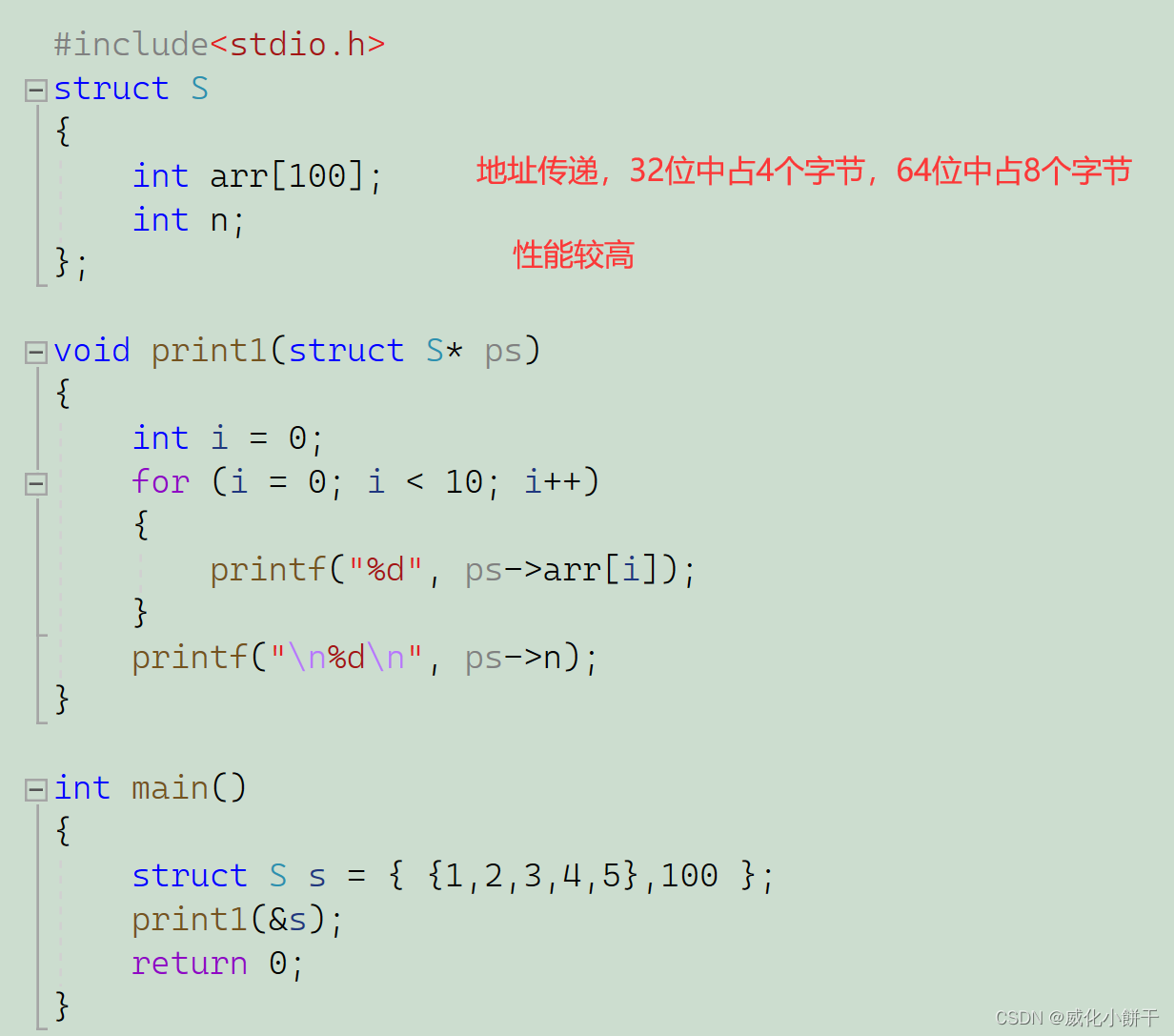 玩转结构体---【C语言】