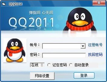 [转载]使用VB编写QQ2012登陆界面以及简单的判断功能 <wbr>– <wbr>代码练