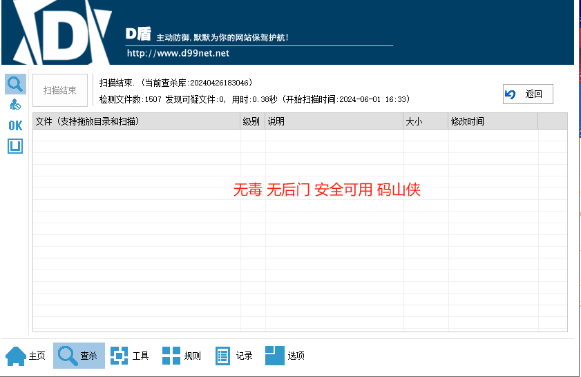 高收录高权重的采集站源码——码山侠