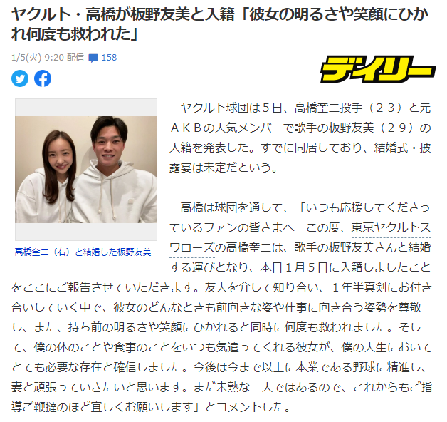 Akb48 爷青结 Akb48前神七成员板野友美结婚 逃离世俗的博客 程序员宅基地 程序员宅基地