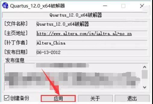 quartus ii 12.0安装教程_系统安装教程