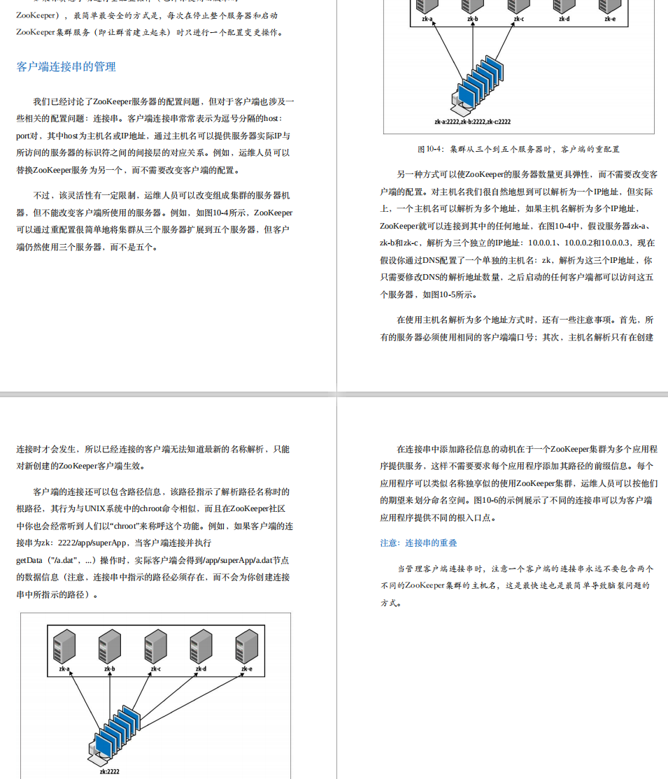 哇欧，出自美团大佬之手的《ZooKeeper分布式过程协同技术详解》