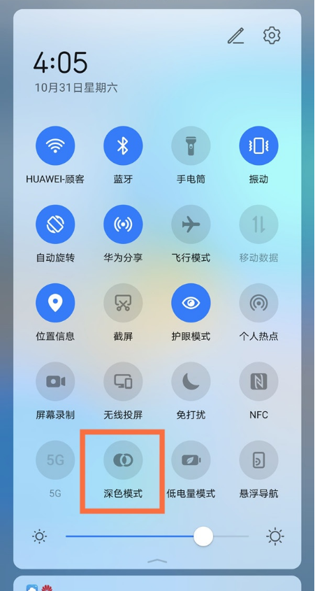 手机怎么调夜间模式华为 90cd7358136636fa0f51c252660ebe78.png