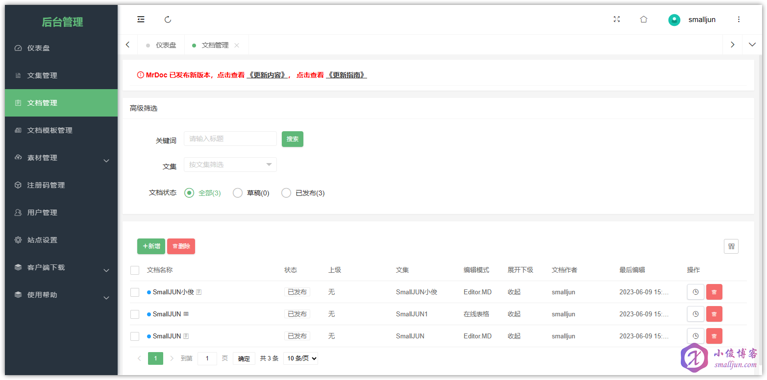 MrDoc-后台管理.png