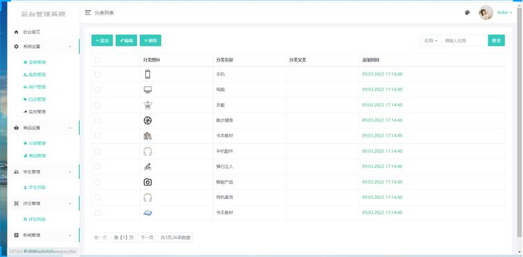 源码科技
