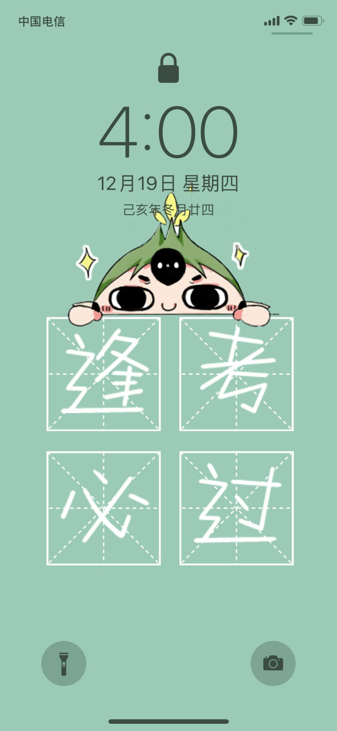 收拾好笔记  安排上壁纸咱们一往无前 逢考必过学习使我快乐!