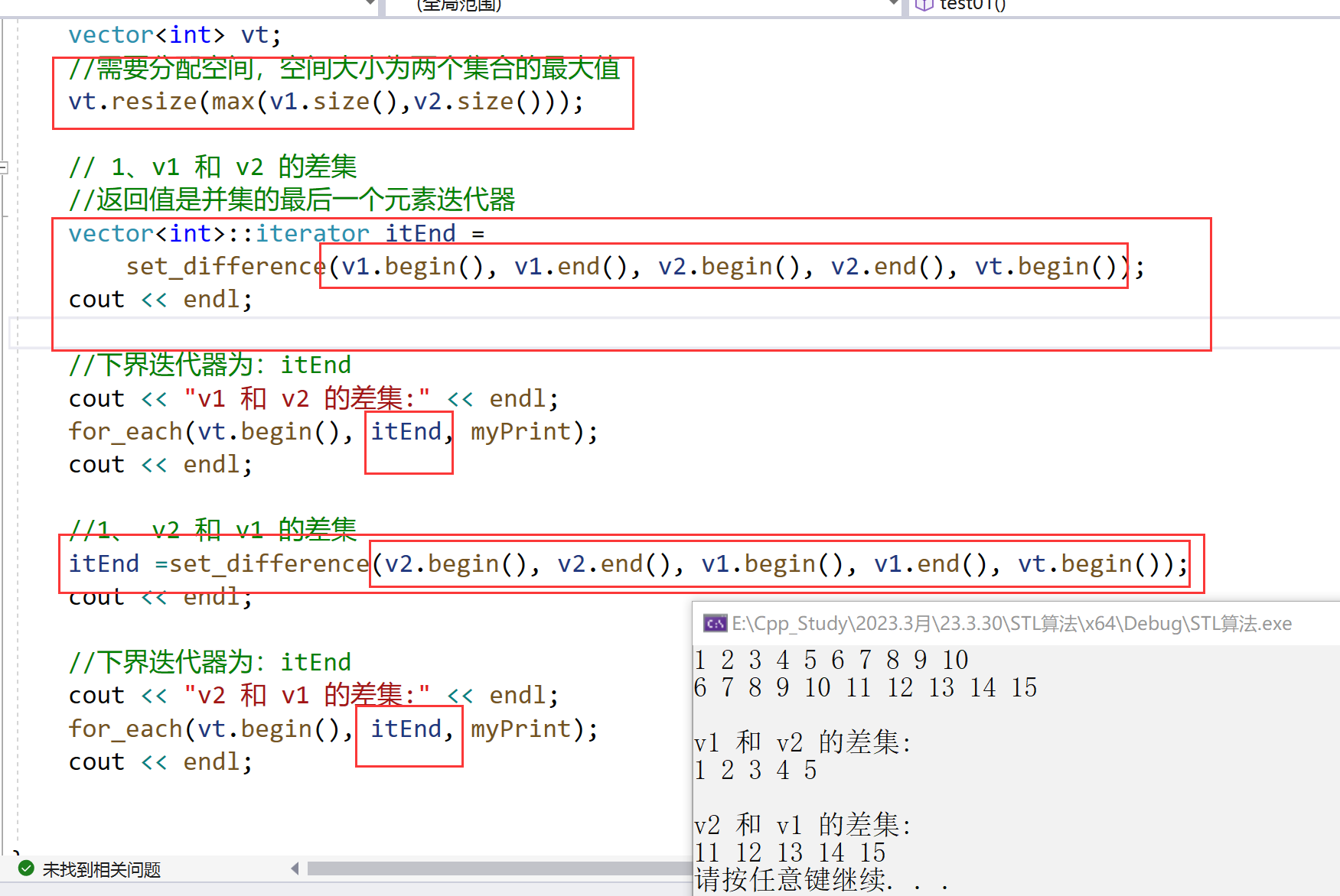 详解c++STL—STL常用算法