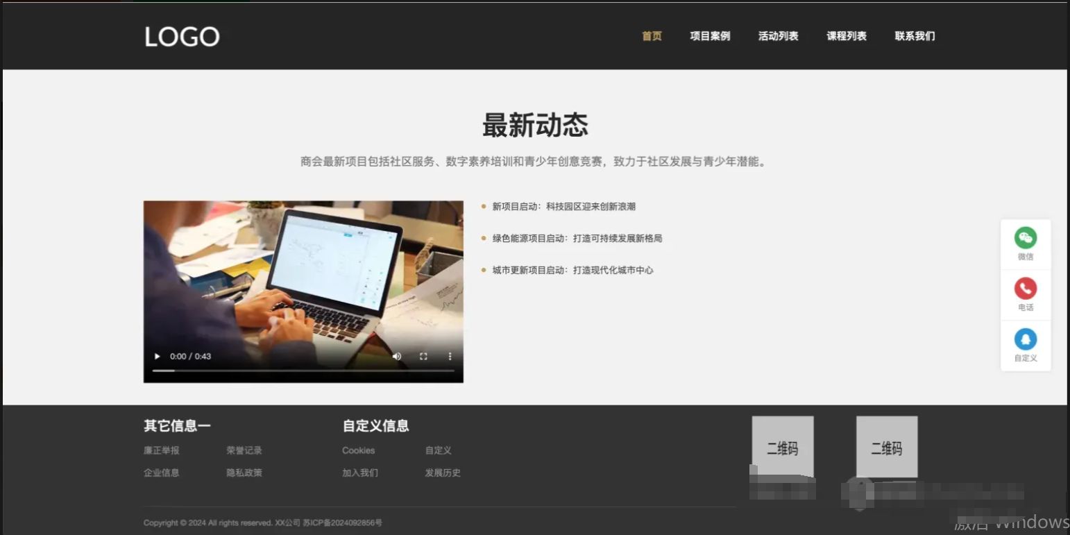 PHP商会招商项目系统一站式服务助力企业腾飞