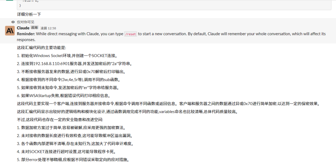 复盘首届盘古石杯全国电子数据取证大赛晋级赛write up