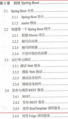 这份GitHub上价值49K的SpringBoot2+Thymeleaf企业应用实战,真香