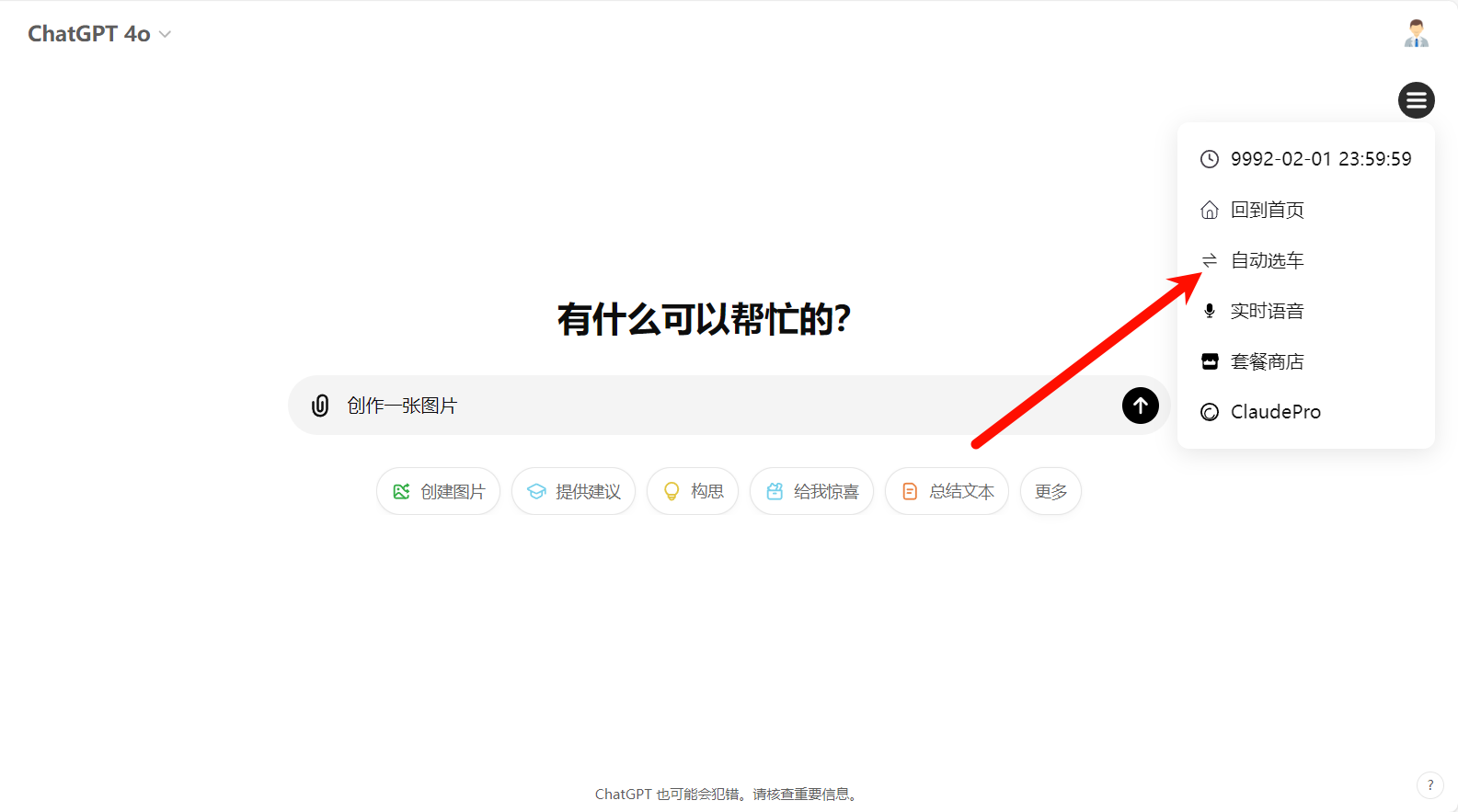 image-20241016100519693