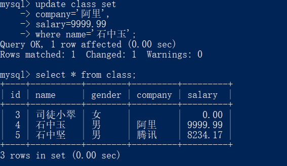 08.更新数据