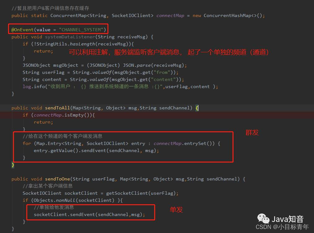 SpringBoot 整合 Socket 实战案例 ，实现 单点发送、广播群发，1对1，1对多_spring boot socketCSDN博客