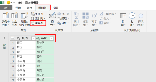 如何利用Excel进行同类项合并？[通俗易懂]