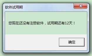 VB编程:GetSetting控制软件试用期-56 VB编程:GetSetting控制软件试用期-56