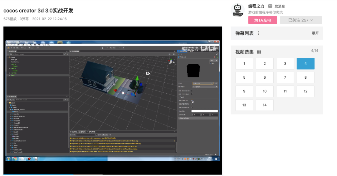重磅！Creator 3.0 3D跑酷游戏，连载视频教程！