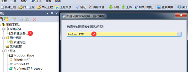 光伏储能电厂设备连接iec61850平台解决方案_协议转换_02