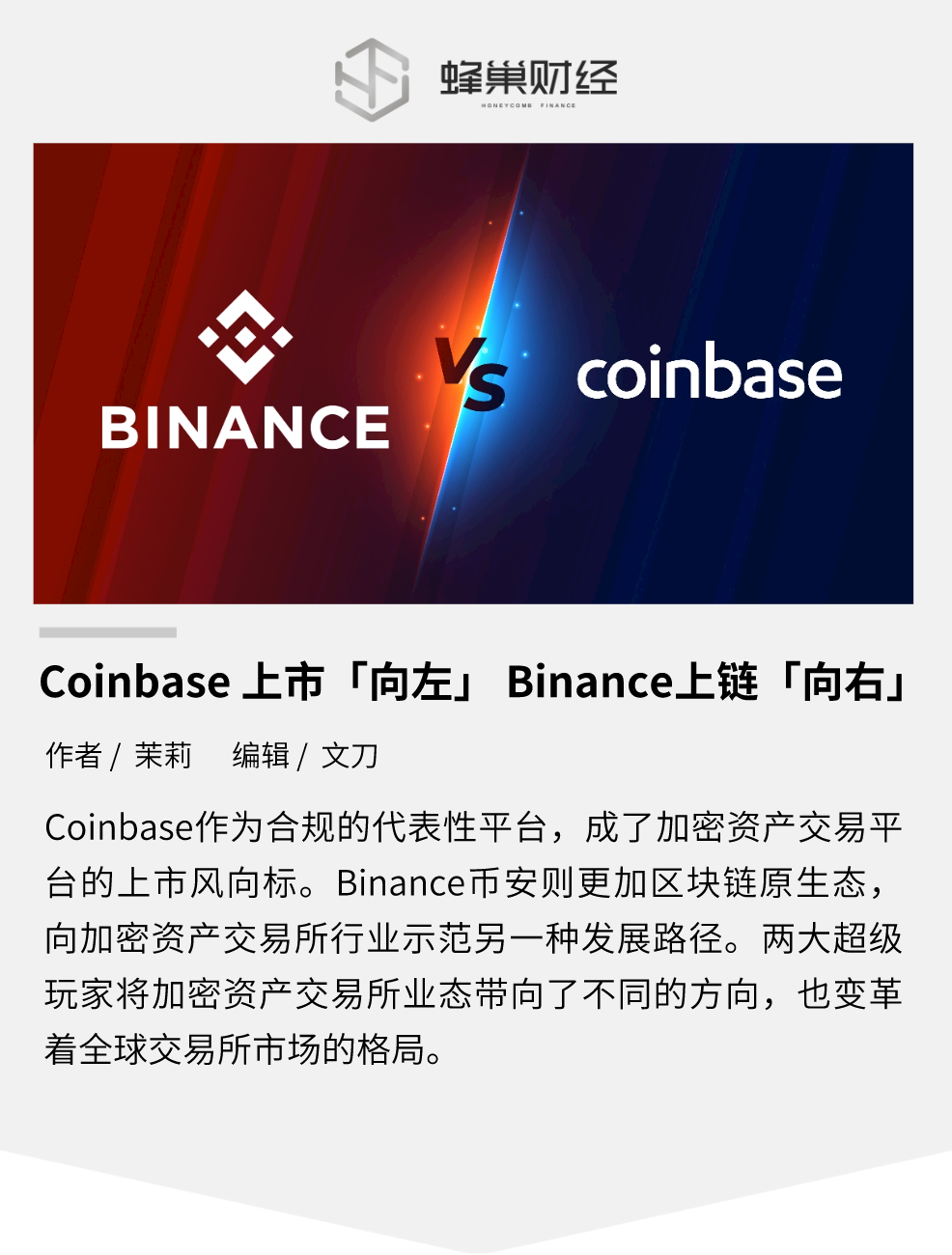 Coinbase上市 向左 Binance上链 向右 Fengchao666的博客 Csdn博客