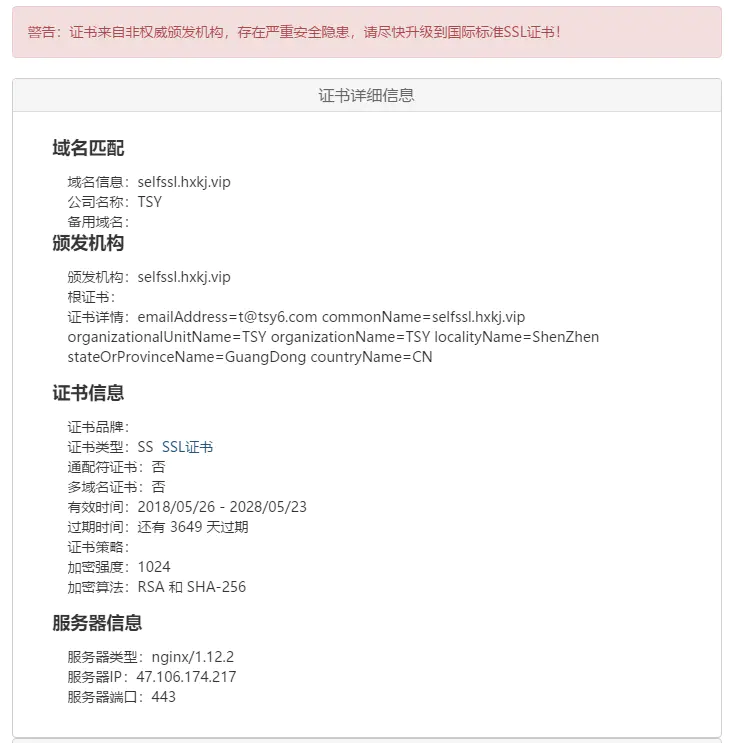 服务器配置https协议，三种免费的方法 (https://mushiming.com/)  第1张