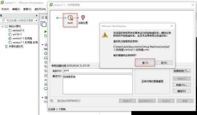 指定的文件不是虚拟磁盘 没有快照_vmware workstaiton 15 虚拟机克隆（4）