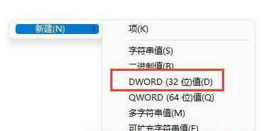 win11右键任务栏没有任务管理器怎么办