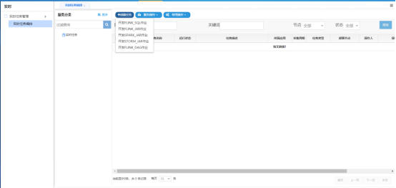 物联网平台建设方案_数据_06