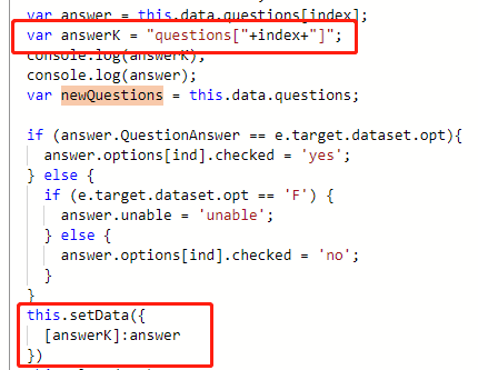 微信小程序setData()对数组的操作