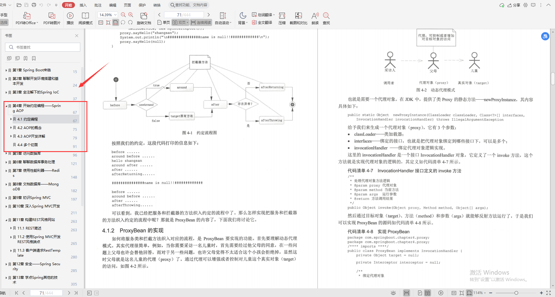 HUAWEI Great God Collector's Edition：SpringBootの食べ放題のメモ、すべてが包括的すぎる