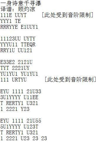 计算机音乐数字谱铃舟天涯明月刀手游音乐曲谱大全天涯明月刀曲谱大全
