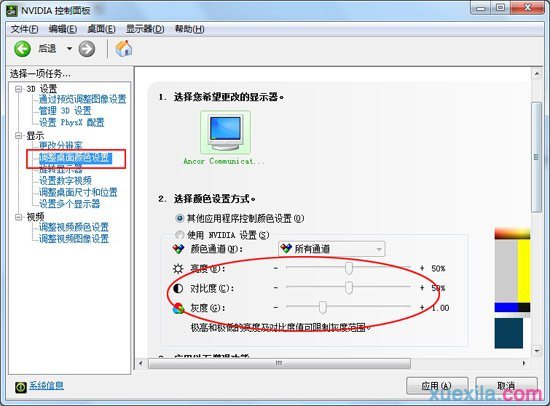 计算机如何调整对比度,怎么调整电脑显示器亮度和对比度