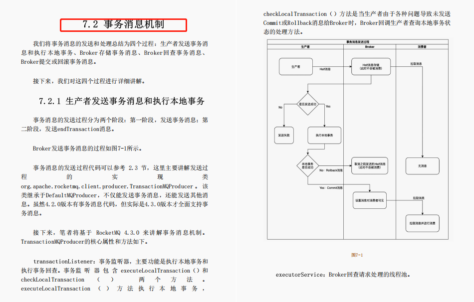 阿里P8开源内部中间件笔记，再次霸榜GitHub登顶封神