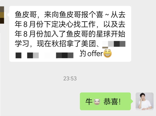 offer 选择难？说说我的 2 个思考