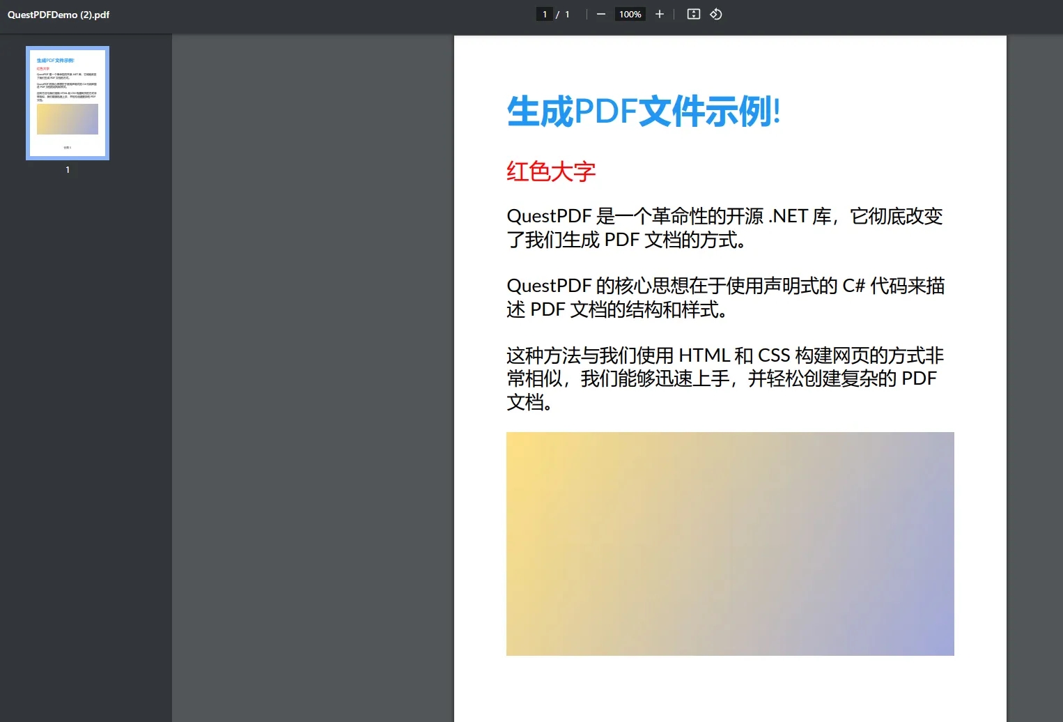 .NET 工具库高效生成 PDF 文档-CSDN博客