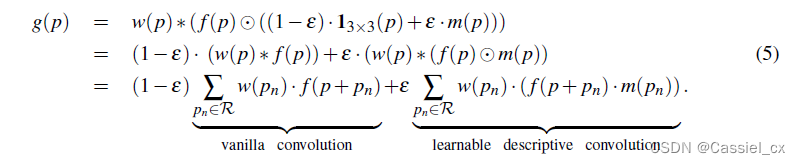 活体检测Learnable Descriptive Convolutional Network for Face Anti-Spoofing学习笔记