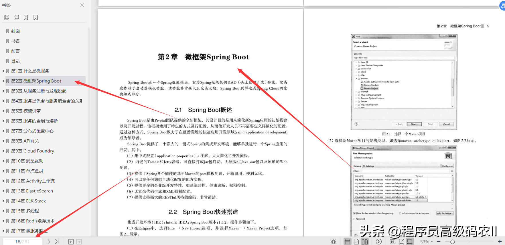 10 years of IT veterans personally describe SpringCloud development from entry to actual documentation