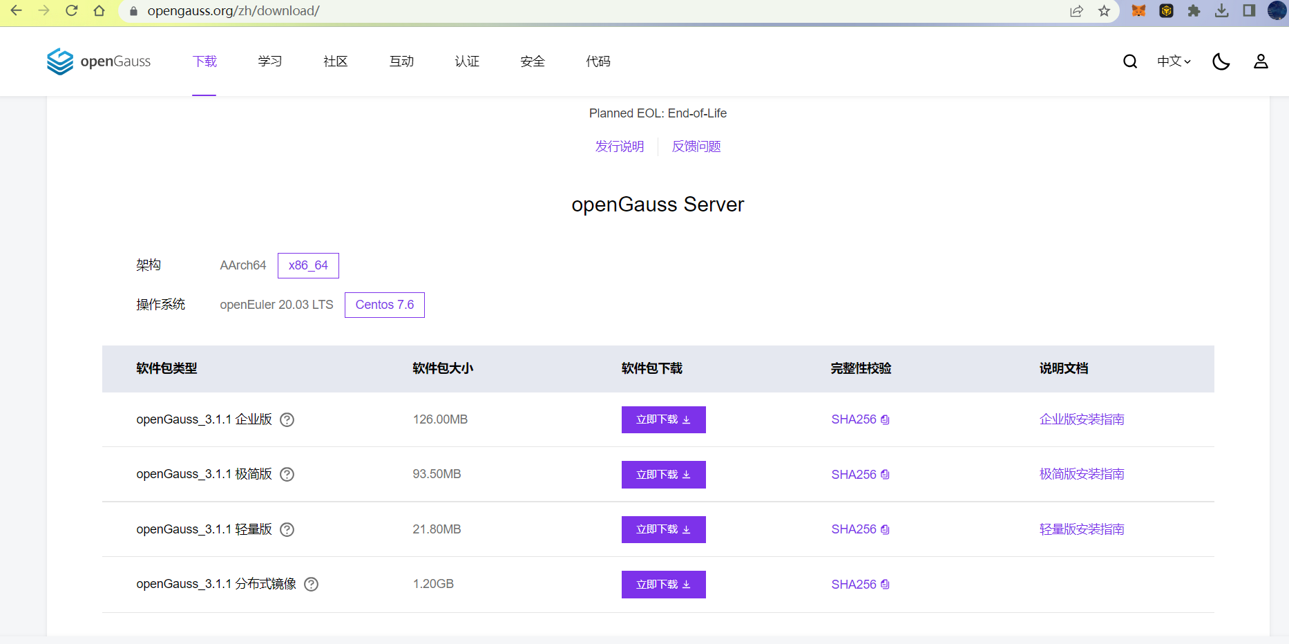 如何在CentOS7部署openGauss管理系统并实现固定公网地址连接