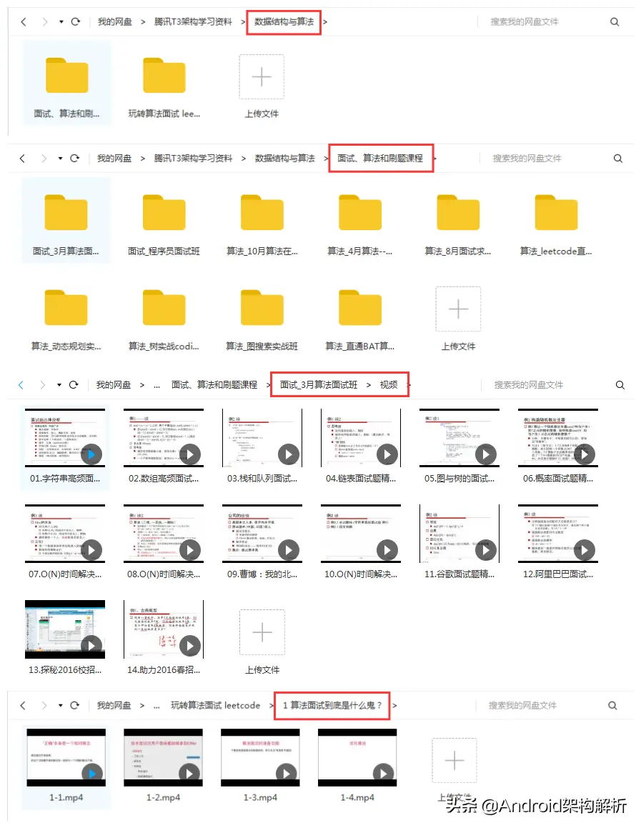 凭借Android面试宝典，我拿到字节跳动、小米offer