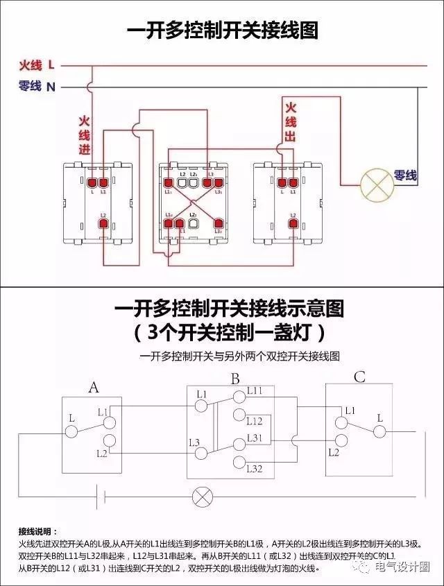 5脚音频插座接线图_单控开关和双控开关有何区别?怎么接线?附!