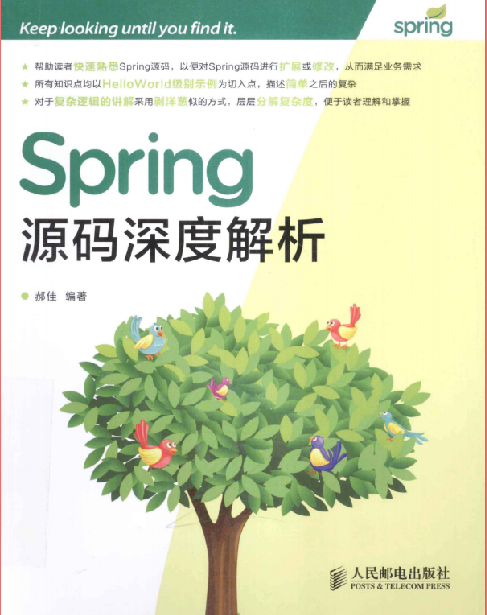 阿里架构师墙裂推荐Java岗实战文档：Spring全家桶+Docker+Redis