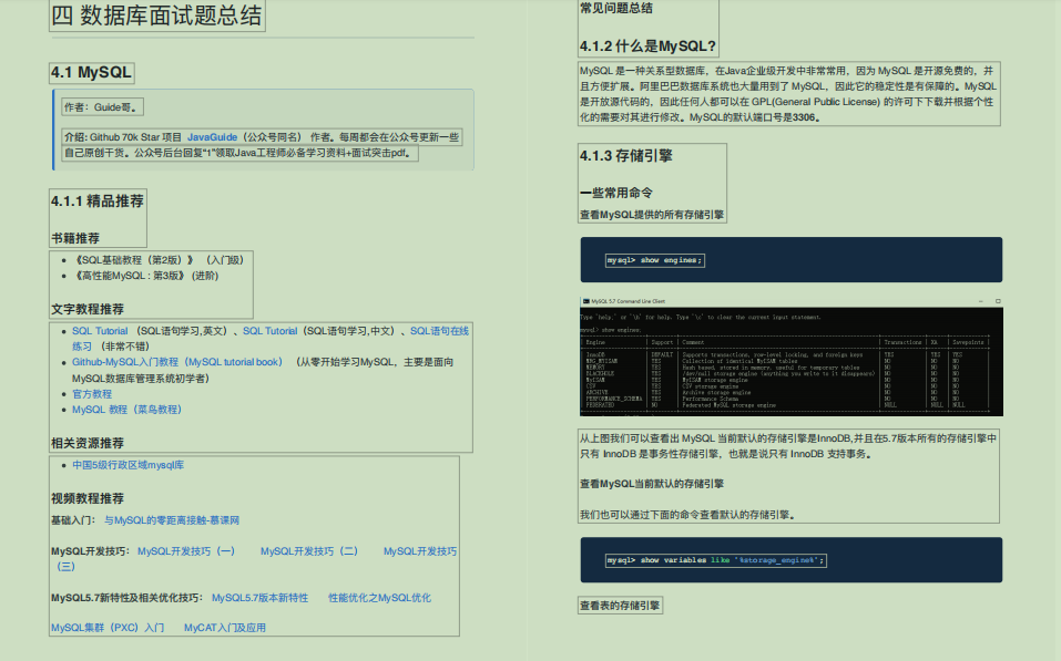 助力金三银四跳槽季，《Java面试突击版》第四版强势来袭