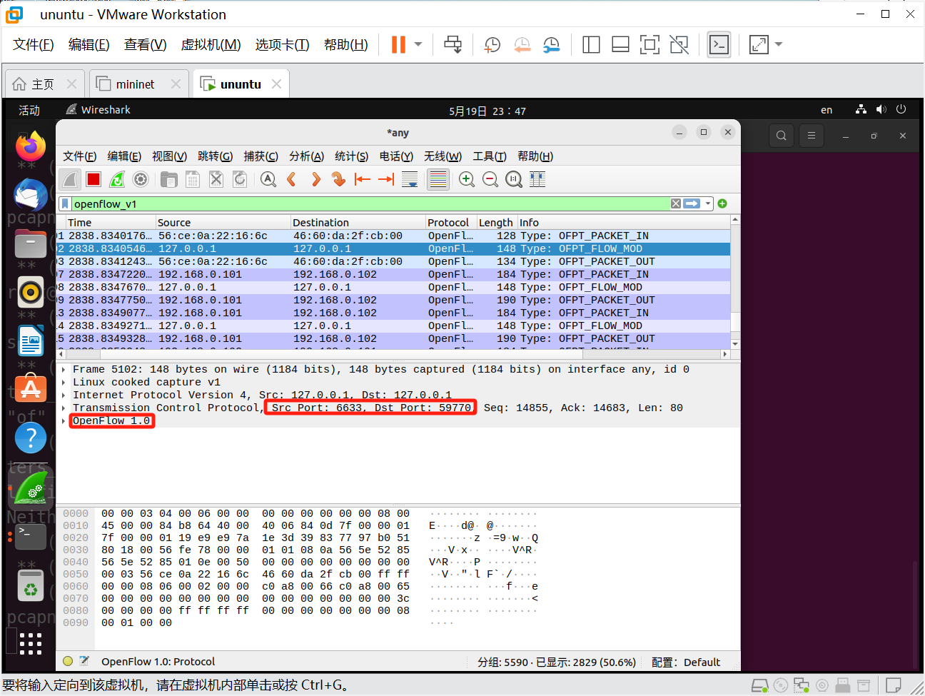 OpenFlow Wireshark协议分析：深入了解网络流量控制